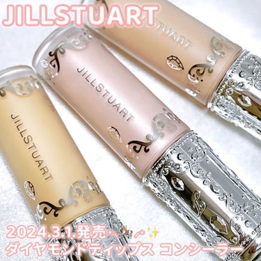 ダイヤモンドティップス コンシーラー＜カバータイプ＞/JILL STUART/コンシーラーを使ったクチコミ（1枚目）