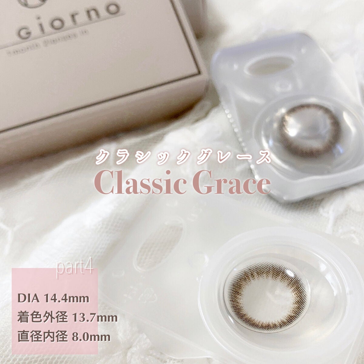 アンジョルノ/en Giorno/カラーコンタクトレンズを使ったクチコミ(4枚目)