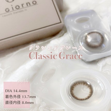 アンジョルノ/en Giorno/カラーコンタクトレンズを使ったクチコミ(4枚目)