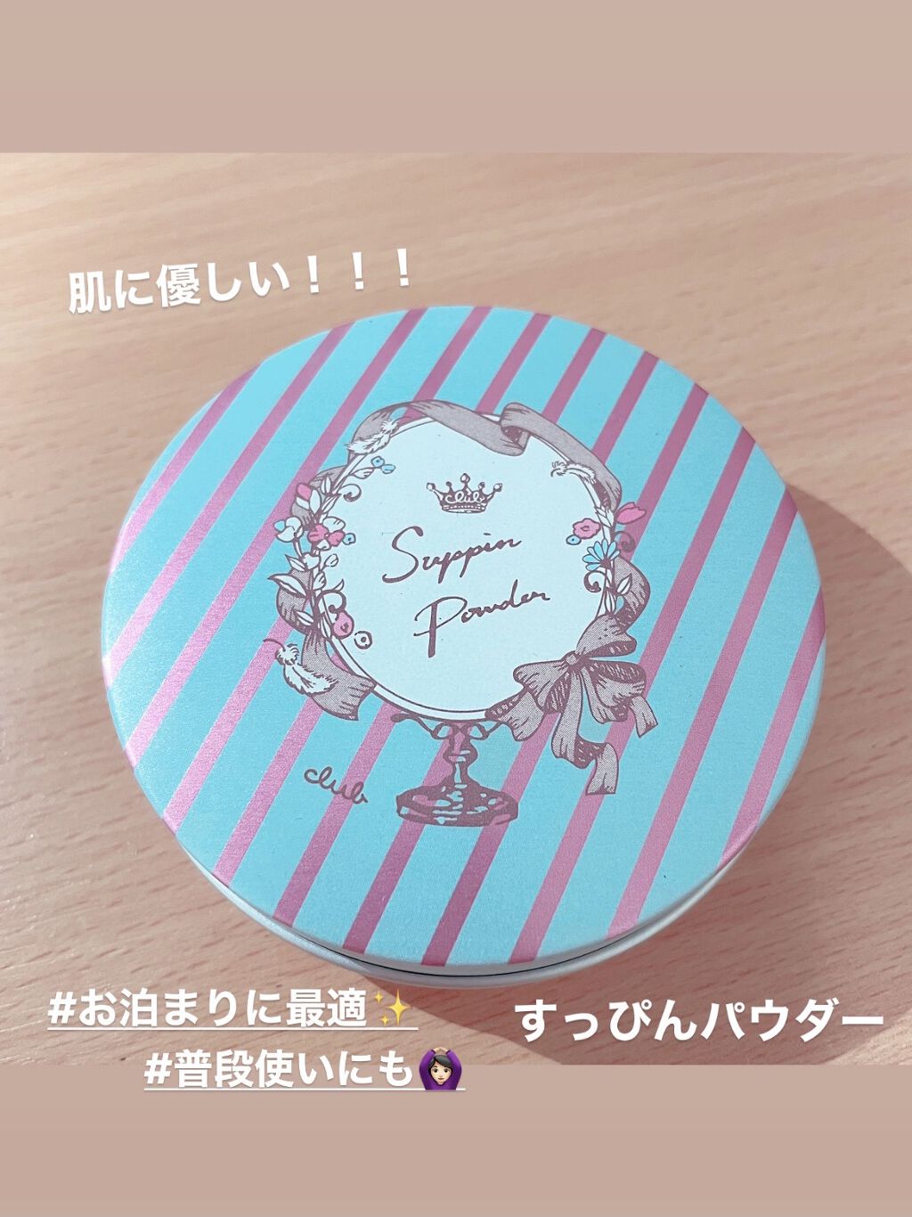 すっぴんパウダー/クラブ/プレストパウダーを使ったクチコミ（1枚目）
