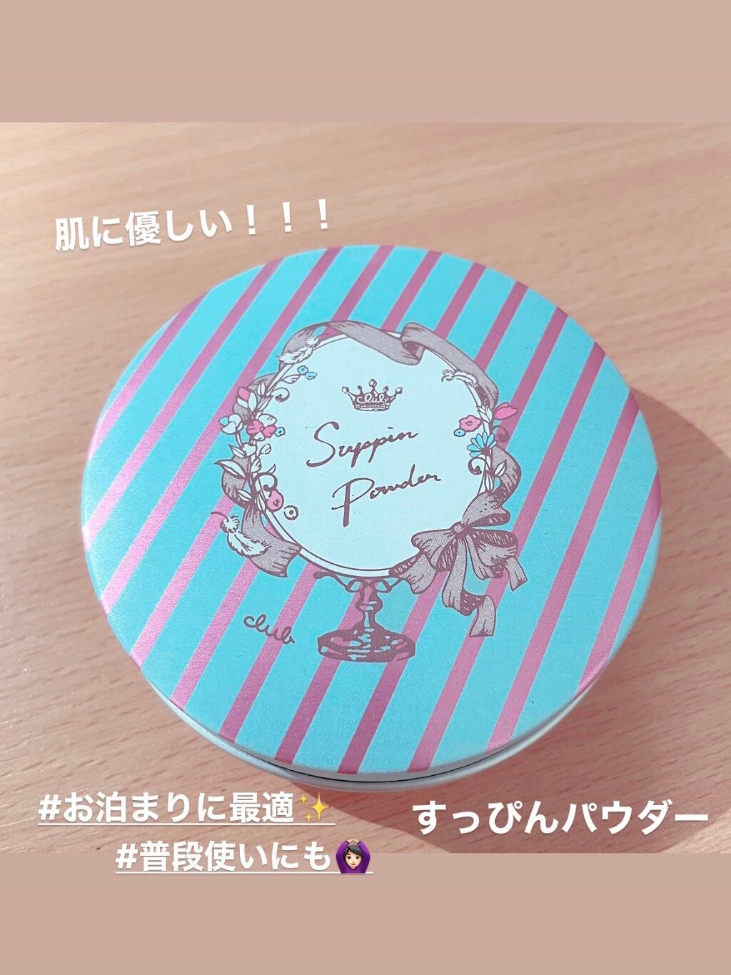 すっぴんパウダー/クラブ/プレストパウダーを使ったクチコミ(1枚目)