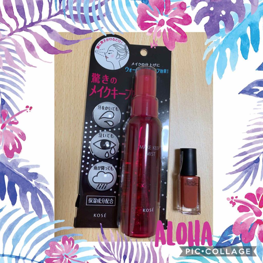 メイク キープ ミスト/コーセーコスメニエンス/フィックスミストを使ったクチコミ（1枚目）