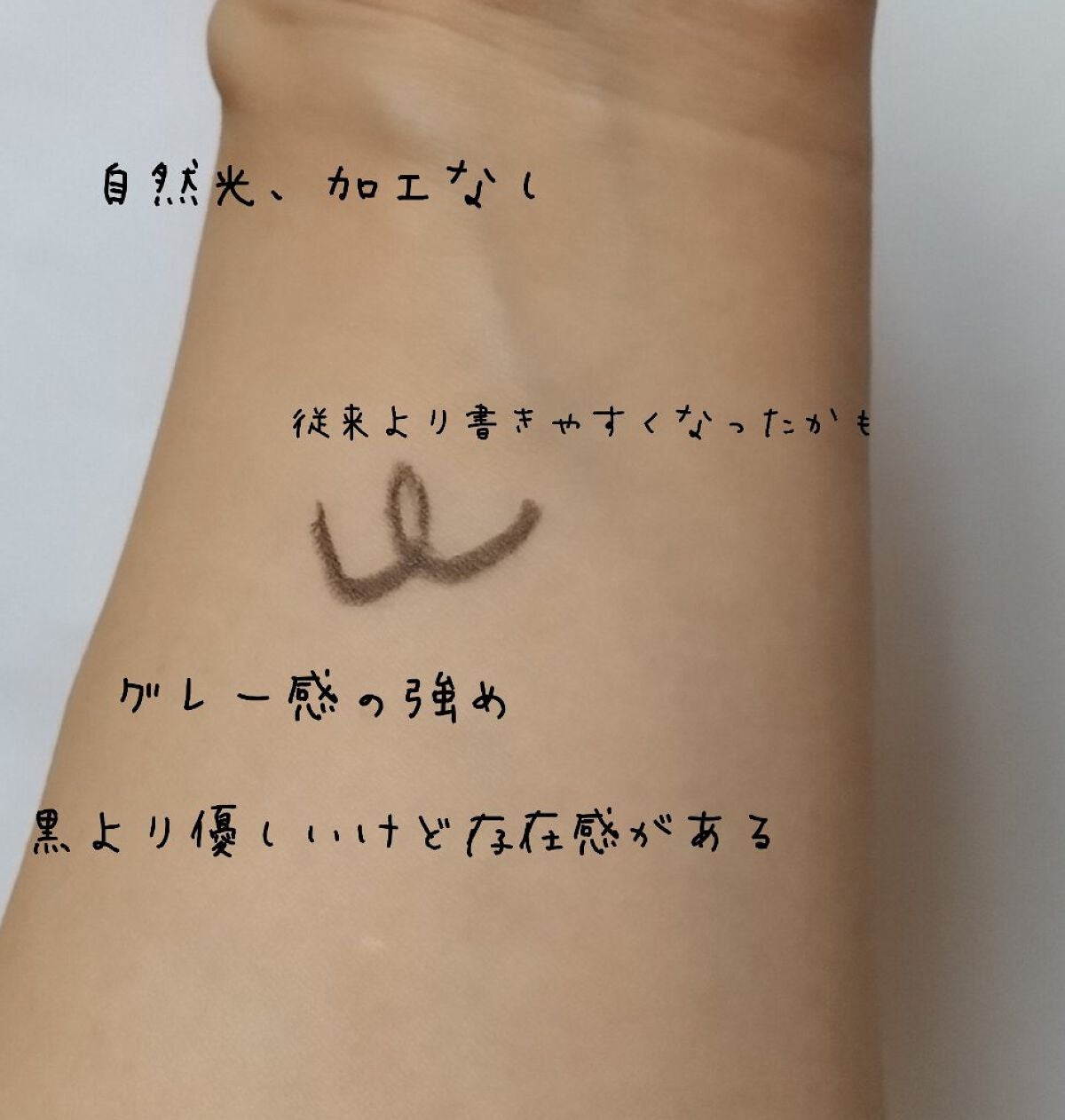 ジェルアイライナー/U R GLAM/ジェルアイライナーを使ったクチコミ(2枚目)