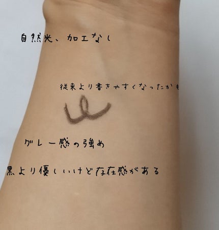 ジェルアイライナー/U R GLAM/ジェルアイライナーを使ったクチコミ(2枚目)