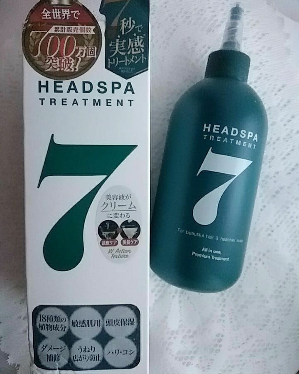 ヘッドスパセブン トリートメント/ヘッドスパセブン/頭皮トリートメントを使ったクチコミ（1枚目）
