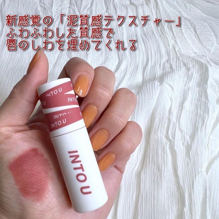 kan on LIPS 「INTOUスーパーマットリップ&チークマッド新感覚のテクスチャ..」(5枚目)