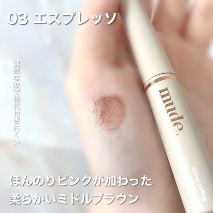 MD インスパイア ボリューム カーリング マスカラ/mude/マスカラを使ったクチコミ(3枚目)