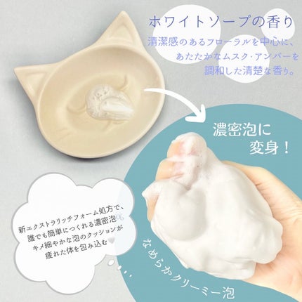 バウンシア ボディソープ ホワイトソープの香り/Bouncia/ボディソープを使ったクチコミ(3枚目)