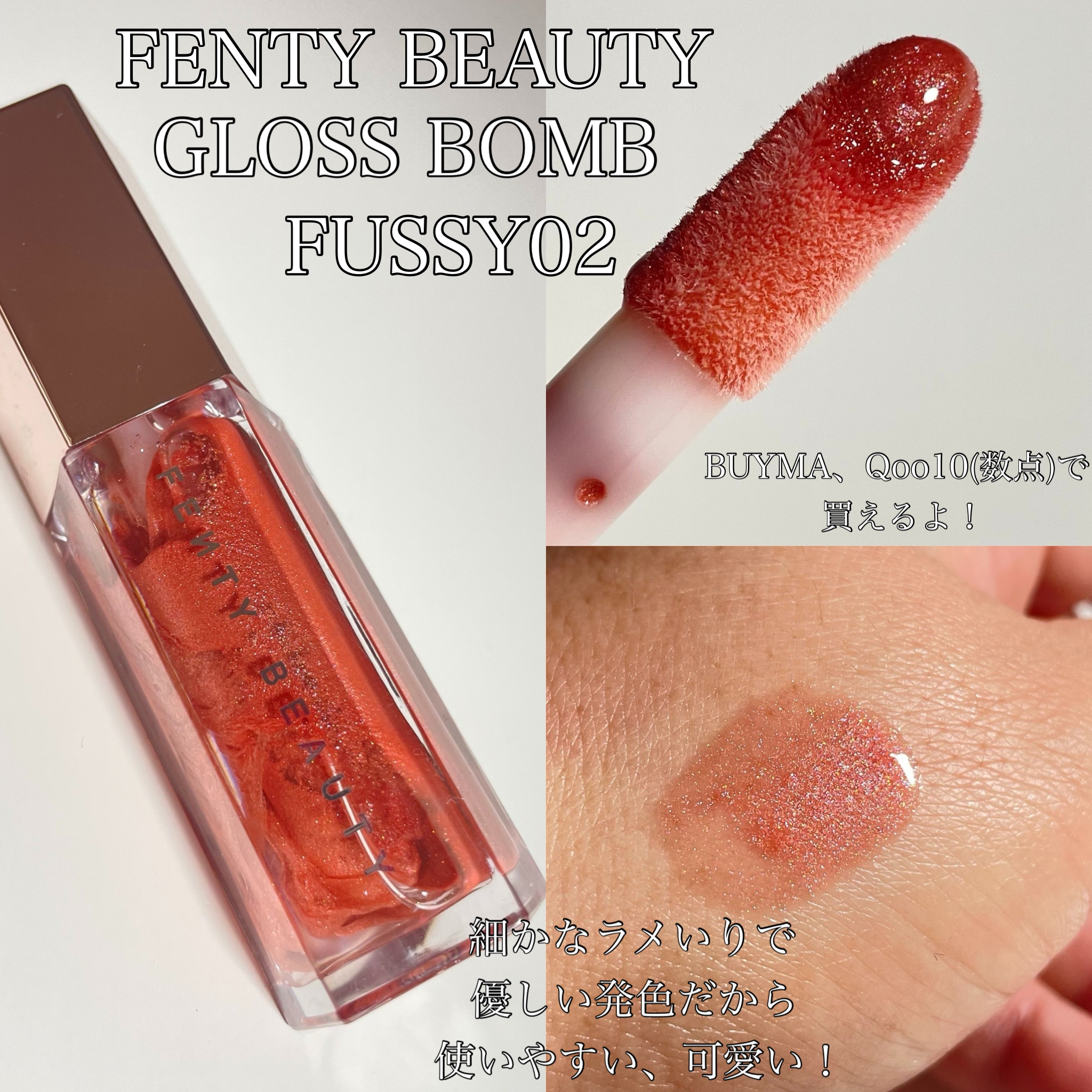 FENTY BEAUTY BY RIHANNA・CEZANNE・Dior・JILL STUART・rhode skinの