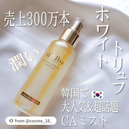 ダルバ ホワイトトリュフファーストスプレーセラム/ダルバ/ミスト状化粧水を使ったクチコミ(1枚目)