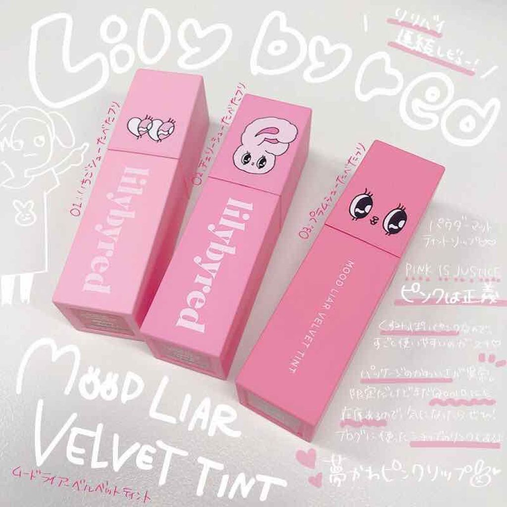 ブラッディライアー コーティングティント/lilybyred/リップティントを使ったクチコミ（1枚目）