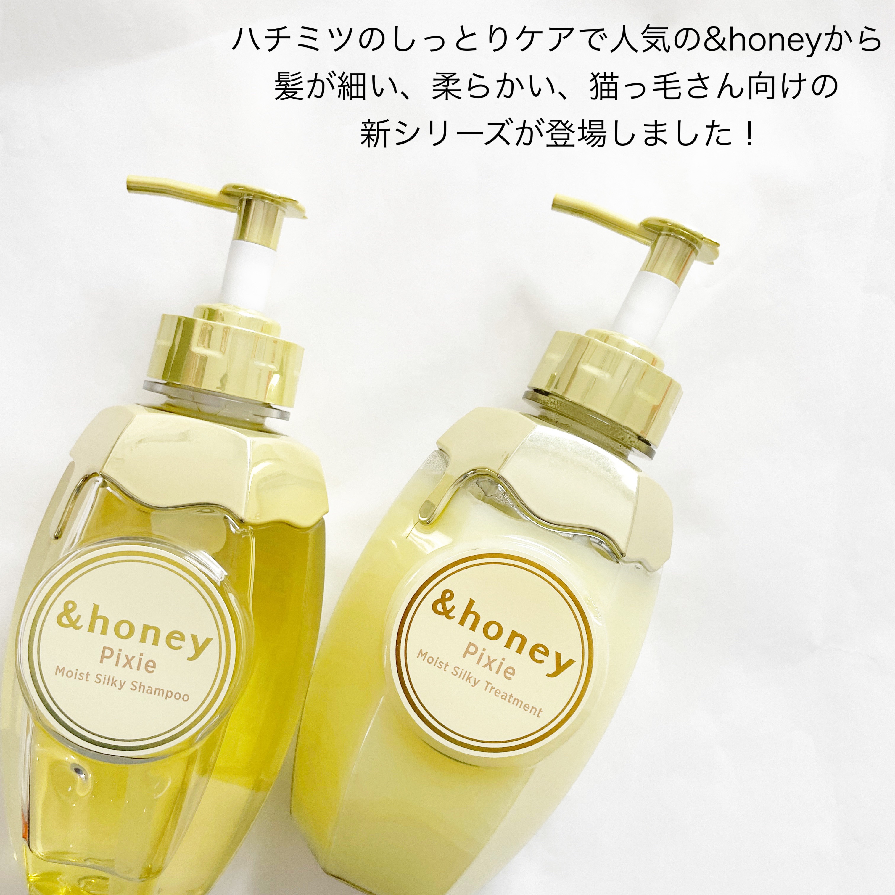 アンドハニー ピクシー モイストシルキー シャンプー1.0/ヘアトリートメント2.0/&honey/市販シャンプーを使ったクチコミ（2枚目）