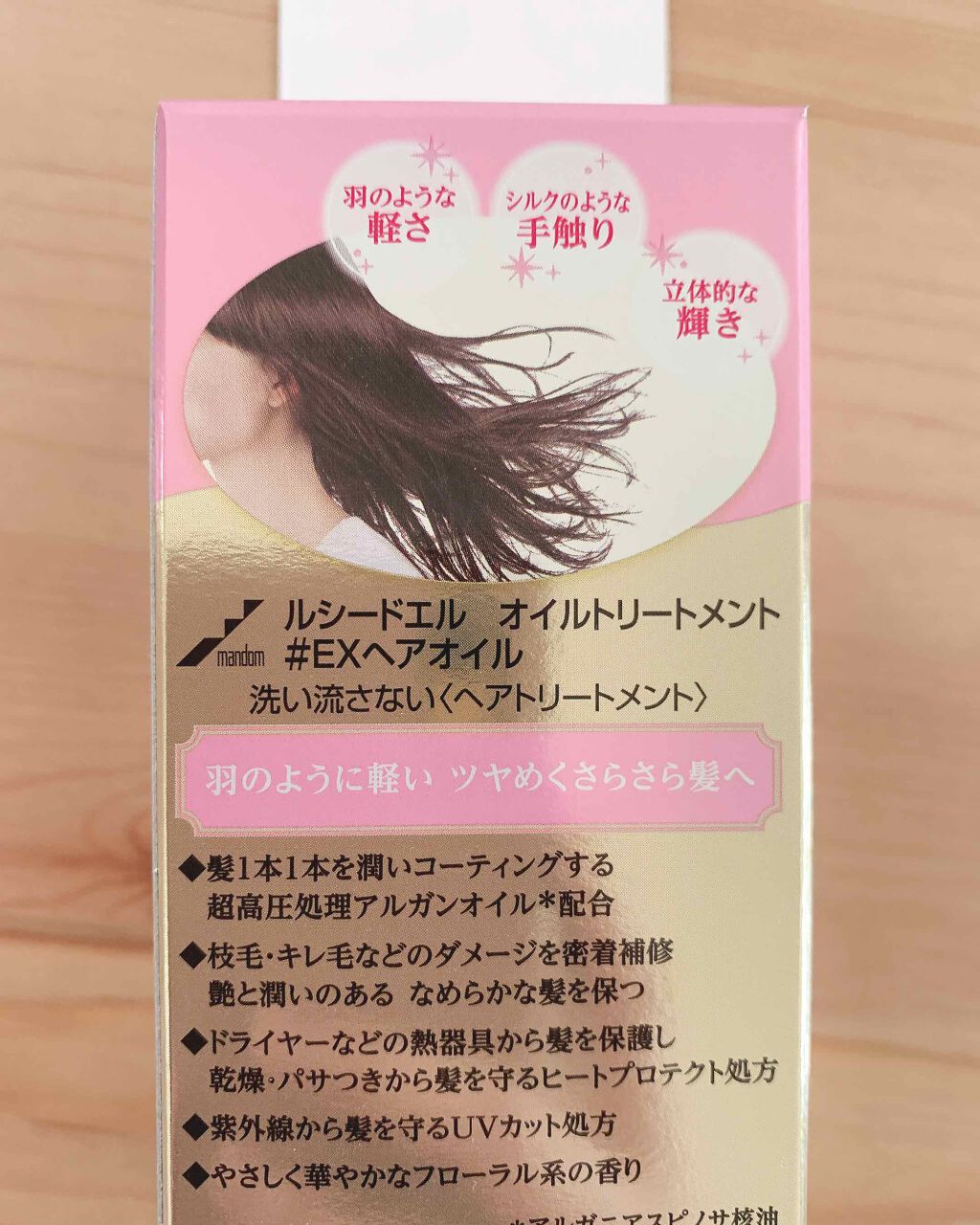 オイルトリートメント #EXヘアオイル/ルシードエル/ヘアオイルを使ったクチコミ（3枚目）