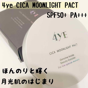 chamaru on LIPS 「4yeCICAMOONLIGHTPACTバームタイプのファ..」（1枚目）