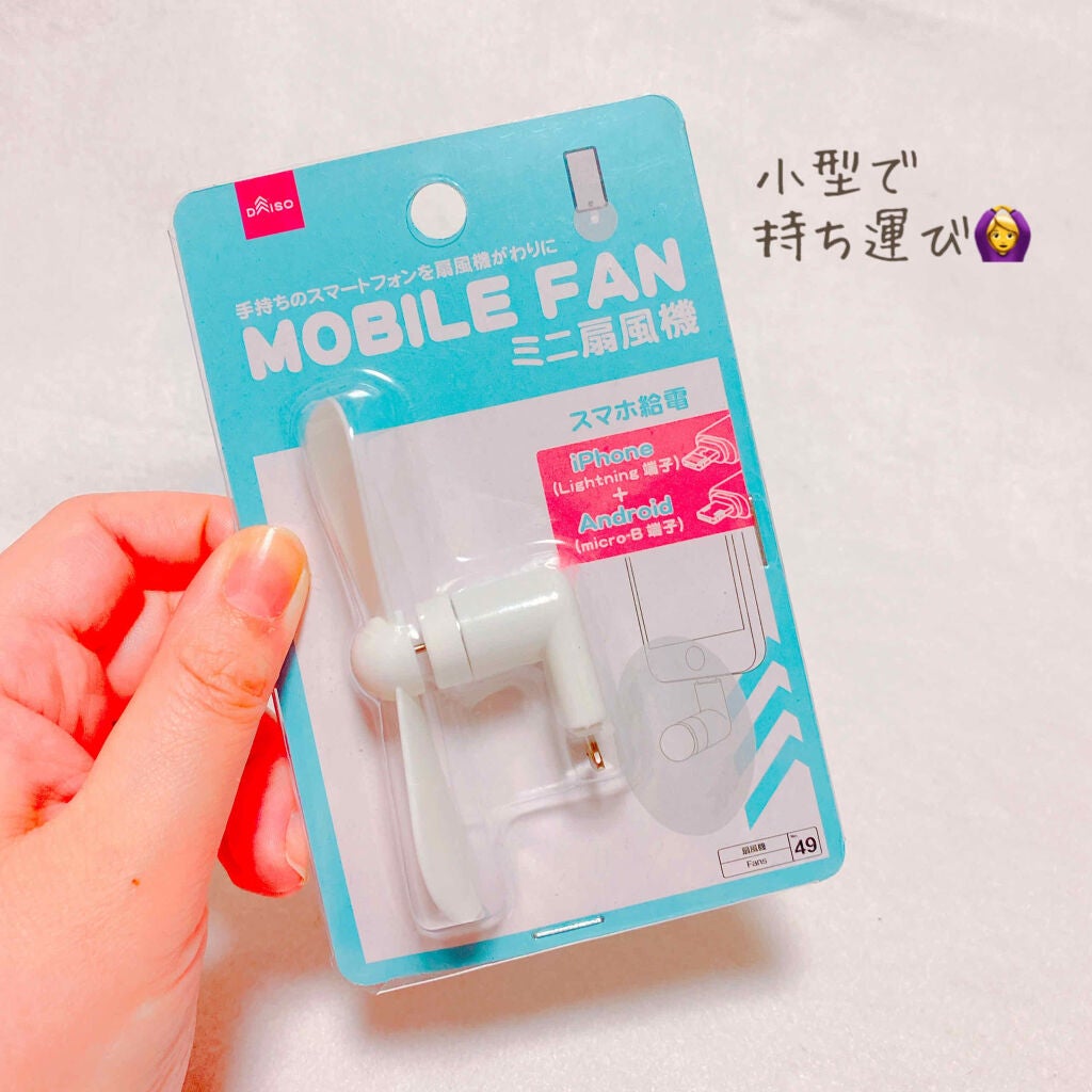 ハンディー扇風機/DAISO/その他を使ったクチコミ(2枚目)