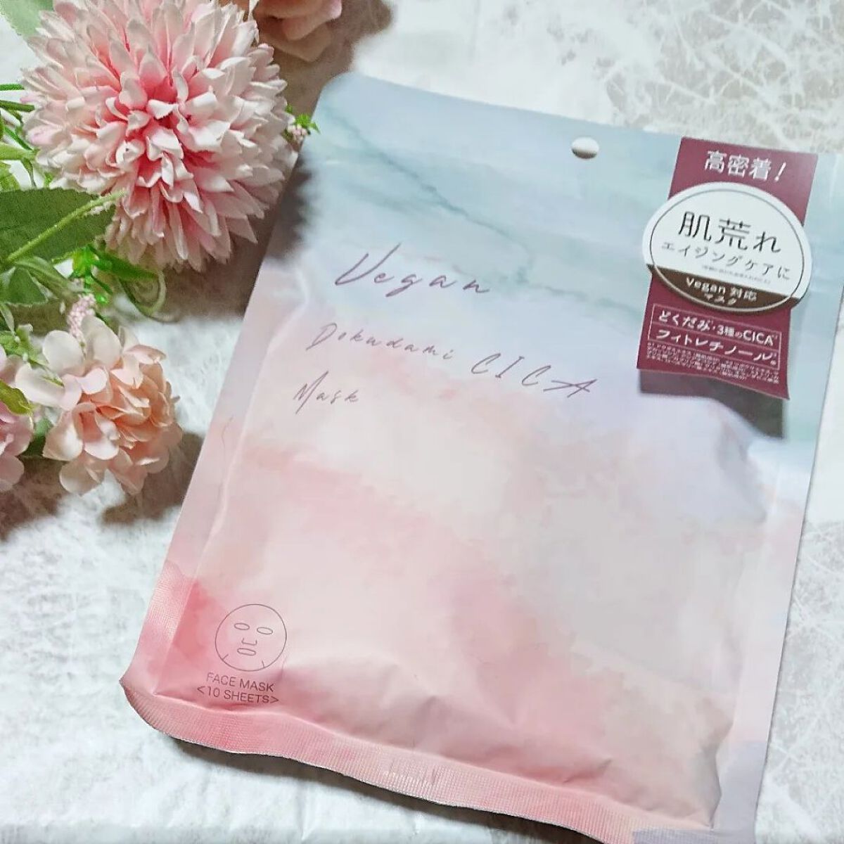 ユーガ ヴィーガン ドクダミシカ マスク/ユーガ/シートマスク・パックを使ったクチコミ（2枚目）