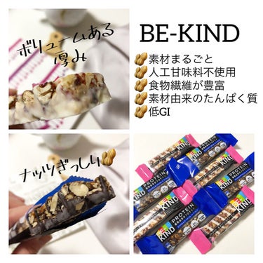 BE-KIND/KIND/食品を使ったクチコミ（1枚目）