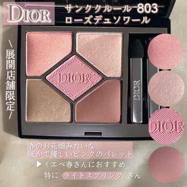 ディオールショウ サンク クルール/Dior/アイシャドウを使ったクチコミ（2枚目）