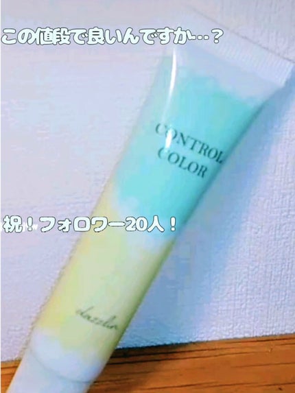 を使ったクチコミ(1枚目)