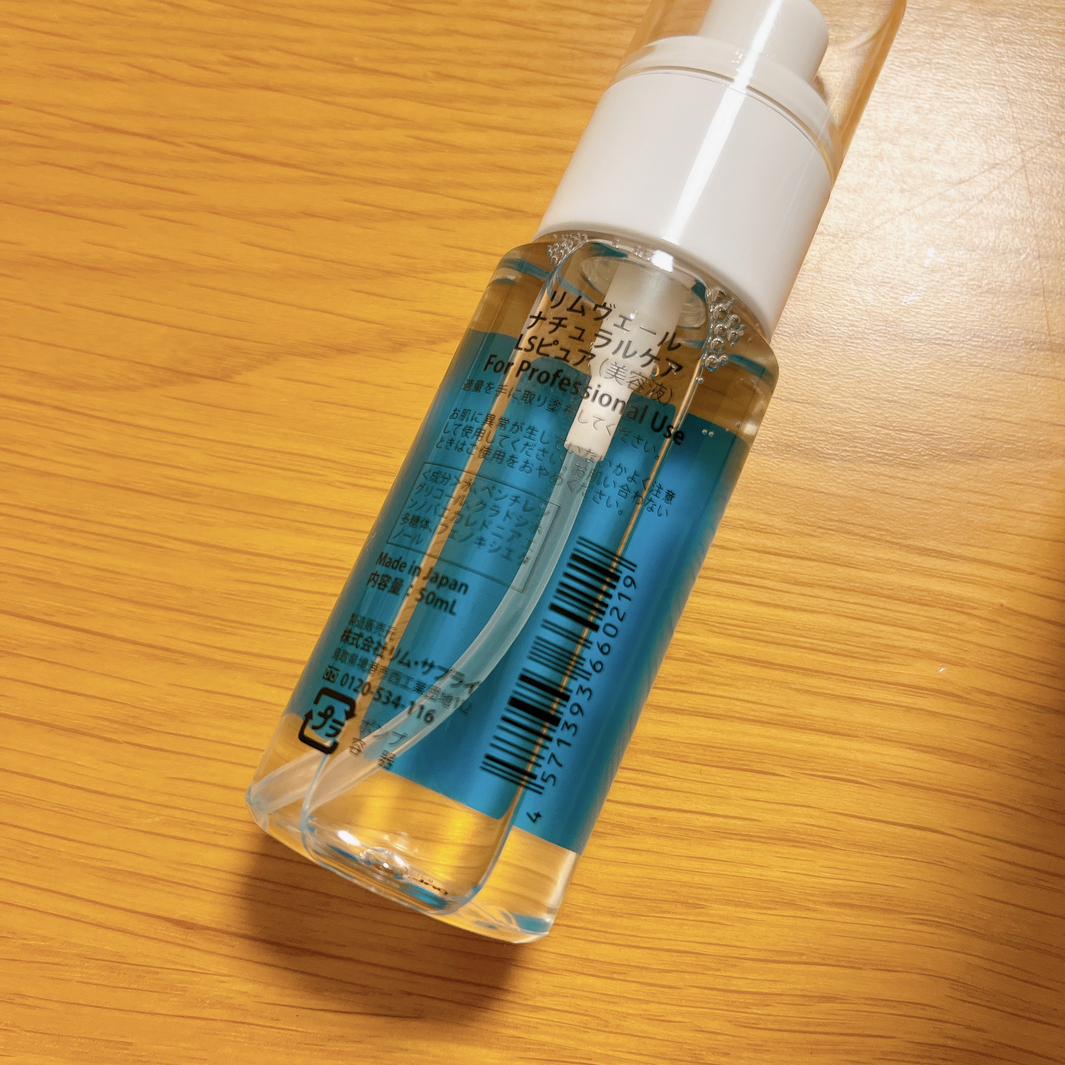 リムヴェール　LSピュア/リムサプライ/美容液を使ったクチコミ（2枚目）