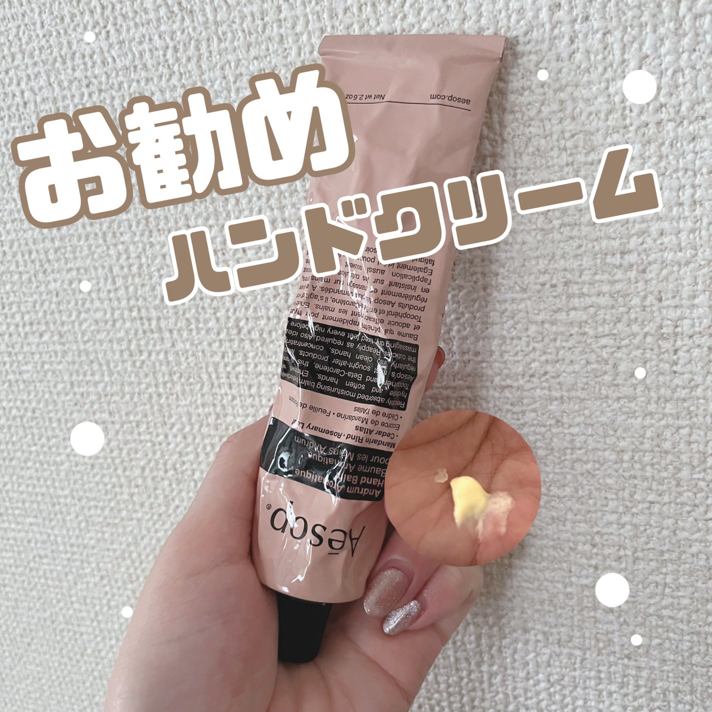 アンドラム アロマティック ハンドバーム/Aesop/ハンドクリームを使ったクチコミ(1枚目)