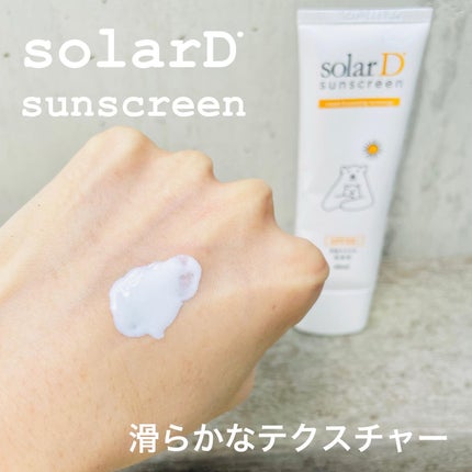 ソーラーDサンスクリーン/ソーラーD/日焼け止めクリームを使ったクチコミ(2枚目)