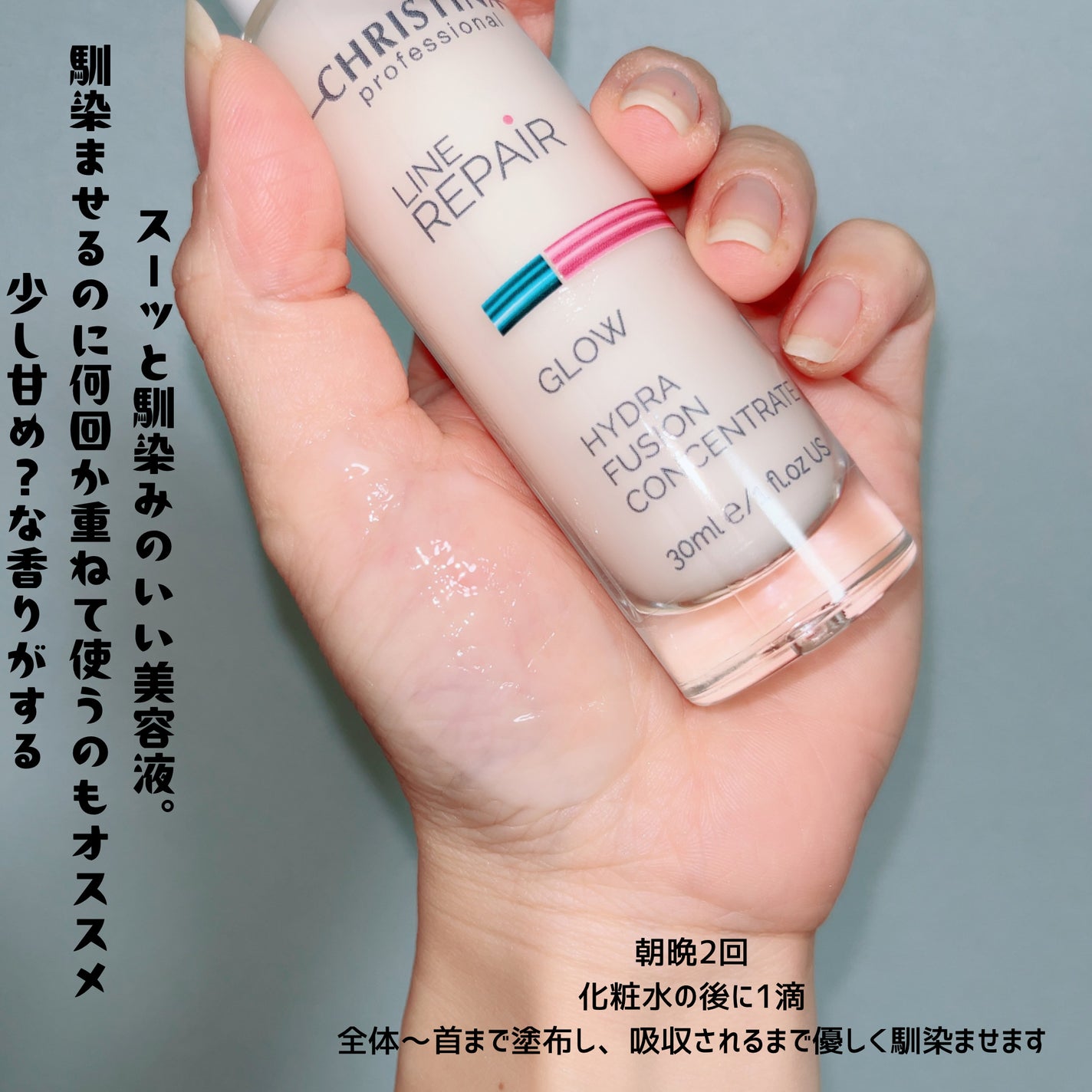 ハイドラフュージョン コンセントレート/LINE REPAIR/美容液を使ったクチコミ(3枚目)