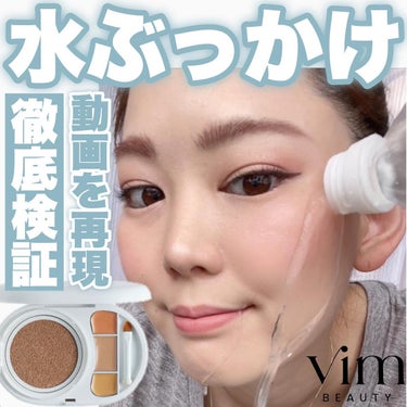 effect like finish foundation kit 22 sand（サンド）/vim BEAUTY/メイクアップキットを使ったクチコミ（1枚目）