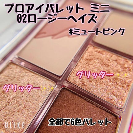 プロ アイパレット ミニ/CLIO/アイシャドウパレットを使ったクチコミ(2枚目)