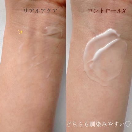 アキュリアルナインコントロールエックスクリーム/ACWELL/フェイスクリームを使ったクチコミ(2枚目)