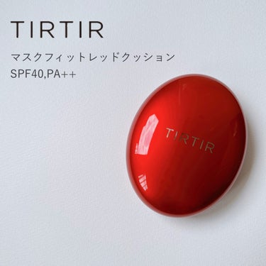 マスク フィット レッド クッション/TIRTIR(ティルティル)/クッションファンデーションを使ったクチコミ（1枚目）