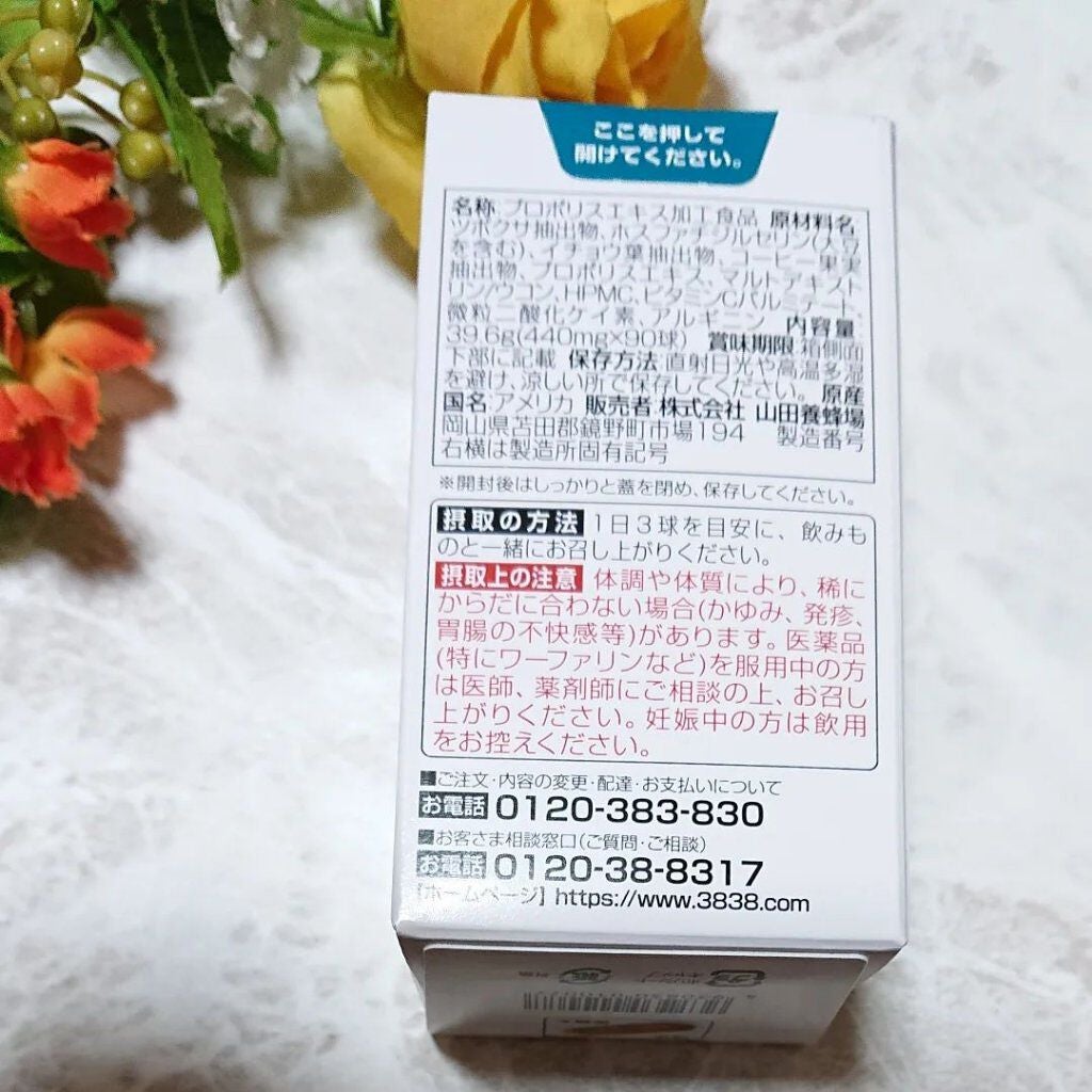 ノンアルツ Bee/山田養蜂場(健康食品)/健康サプリメントを使ったクチコミ(2枚目)