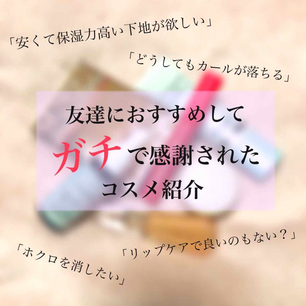 エテュセ アイエディション (マスカラベース)/ettusais/マスカラ下地を使ったクチコミ（1枚目）