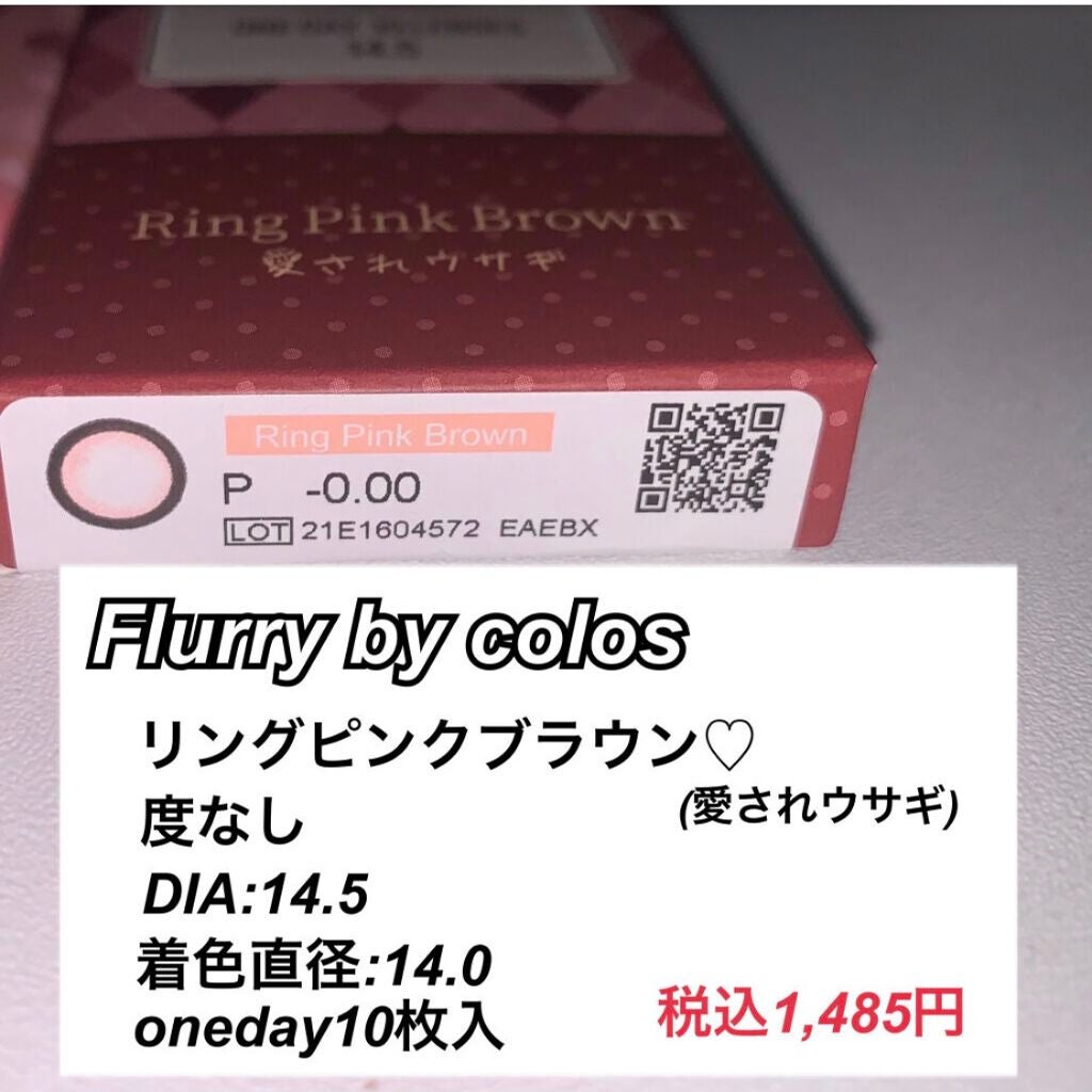 みみつぇる🐰 on LIPS 「「Flurrybycolos」フルーリーbyカラーズ愛されウサ..」(2枚目)