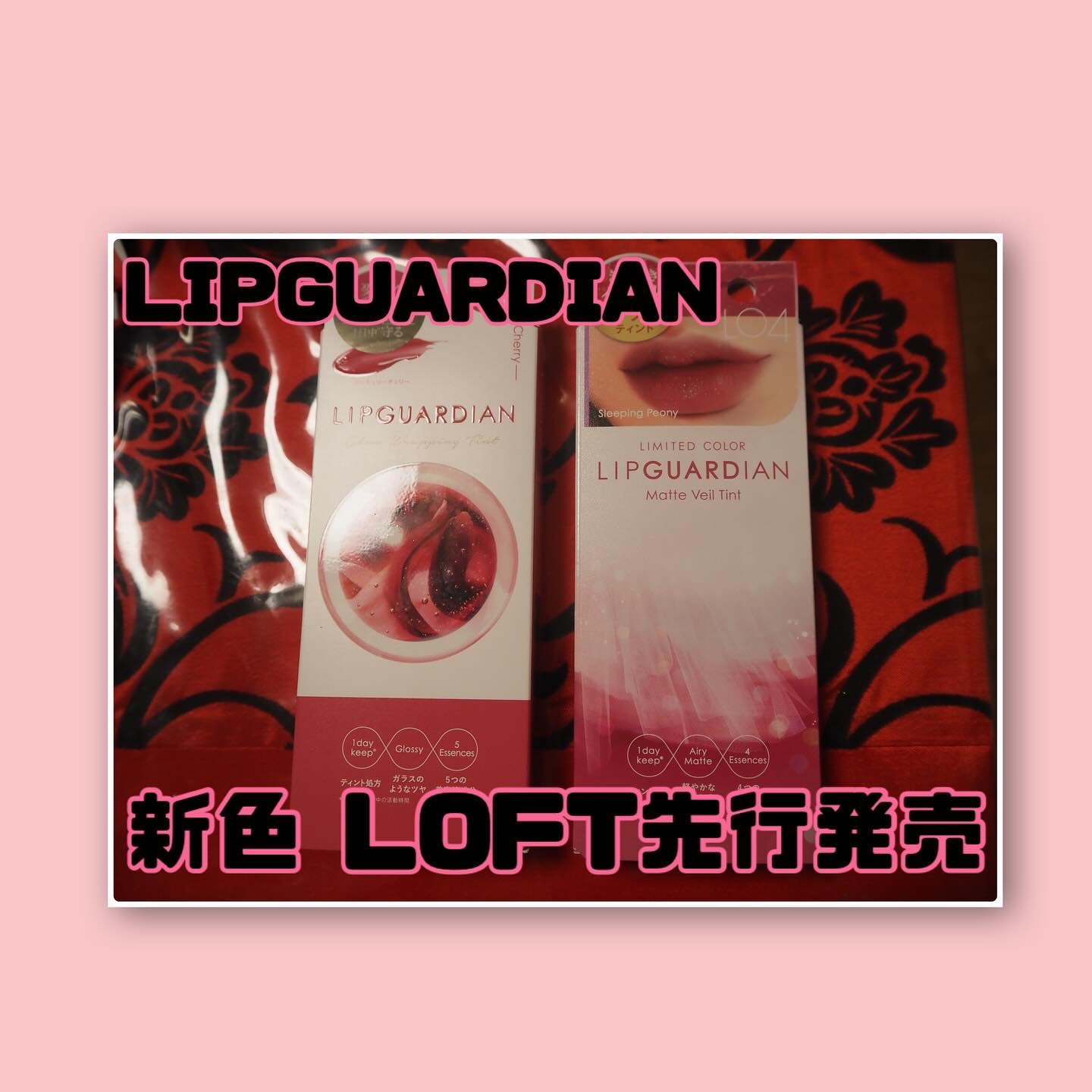 グロウラッピングティント/LIPGUARDIAN/リップティントを使ったクチコミ（1枚目）