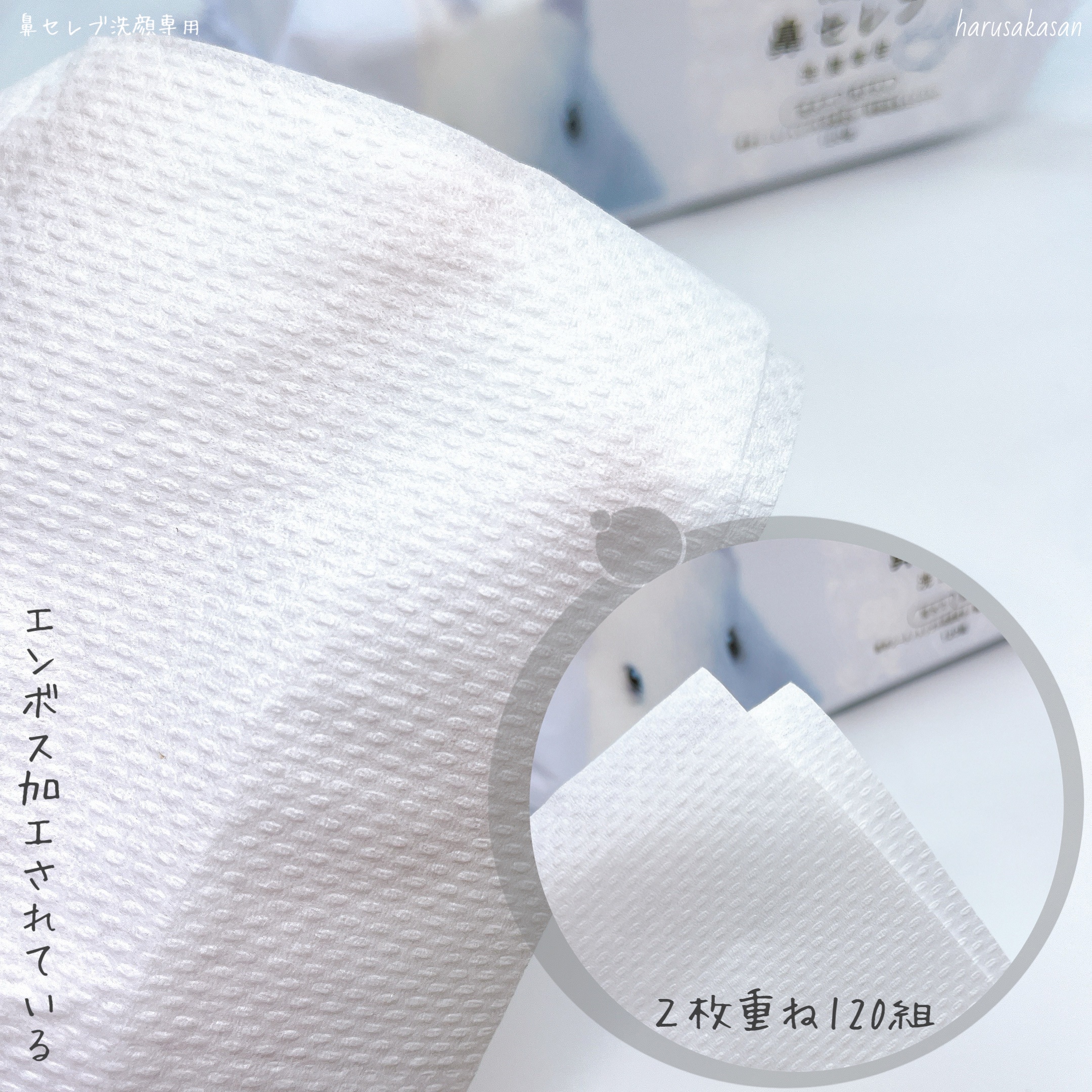 鼻セレブ 洗顔専用/ネピア/クレンジングタオルを使ったクチコミ（3枚目）