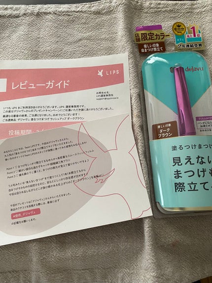 「塗るつけまつげ」自まつげ際立てタイプ/デジャヴュ/マスカラを使ったクチコミ(2枚目)