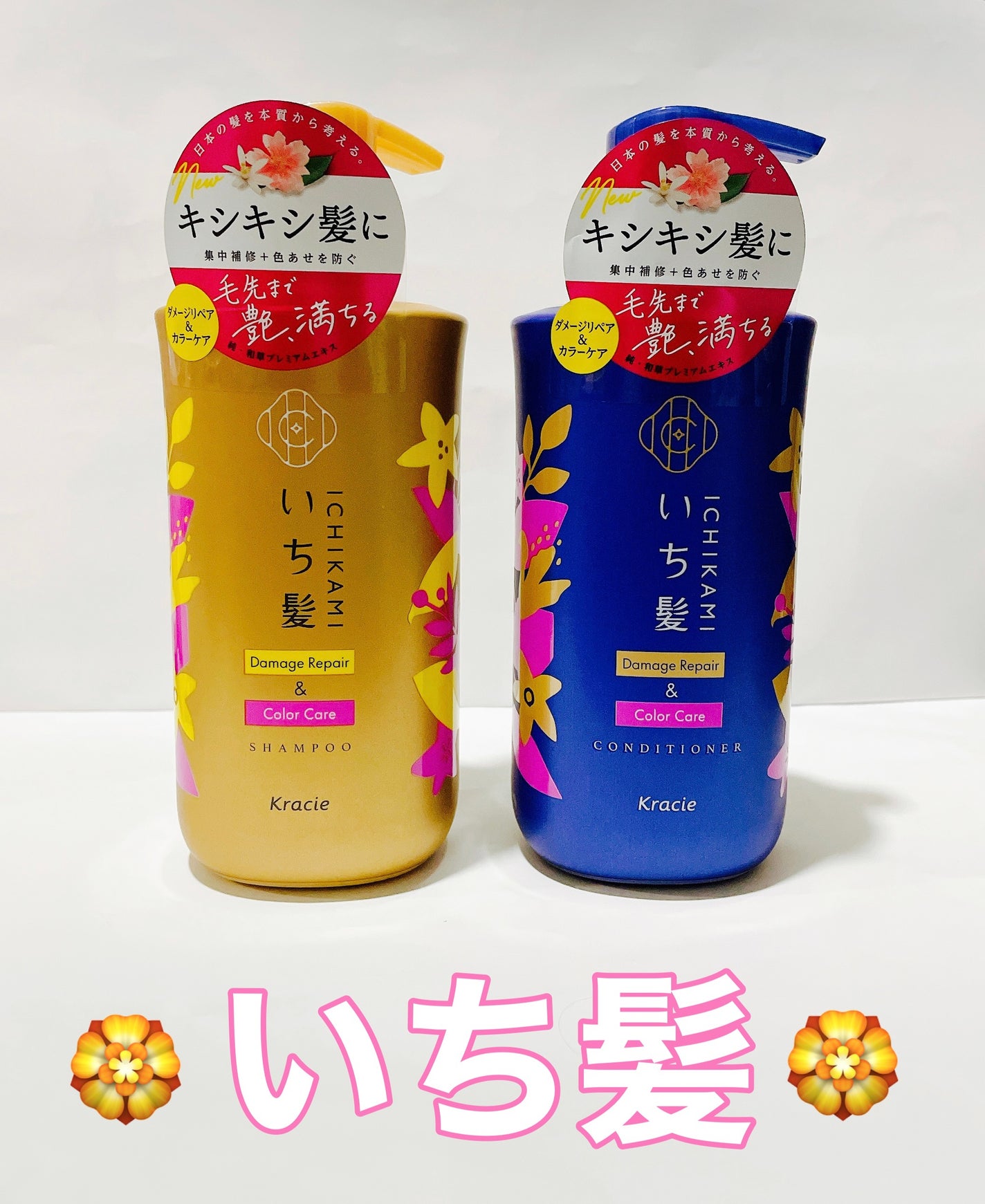 ダメージリペア&カラーケア シャンプー/コンディショナー/いち髪/市販シャンプーを使ったクチコミ(1枚目)