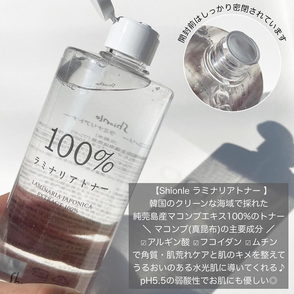 ラミナリアトナー/ShionLe/化粧水を使ったクチコミ（2枚目）