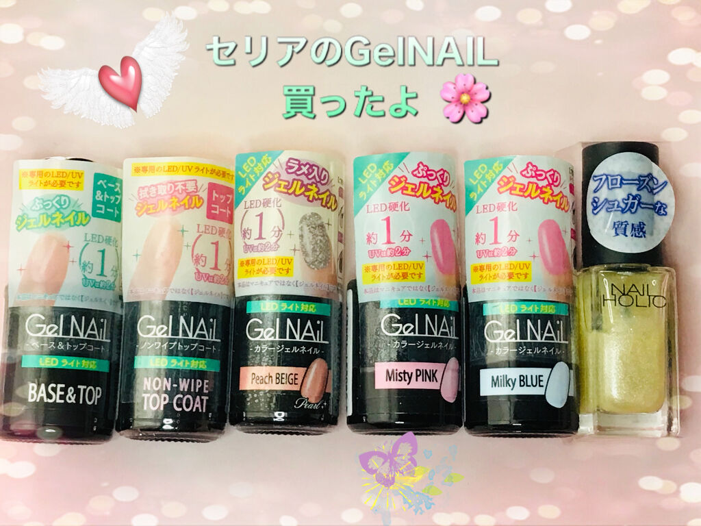ジェルネイル（ライト対応）/セリア/ジェルネイルを使ったクチコミ（1枚目）