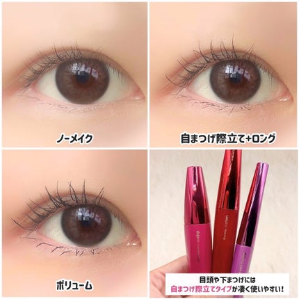 「塗るつけまつげ」ロングタイプ/デジャヴュ/マスカラを使ったクチコミ(4枚目)