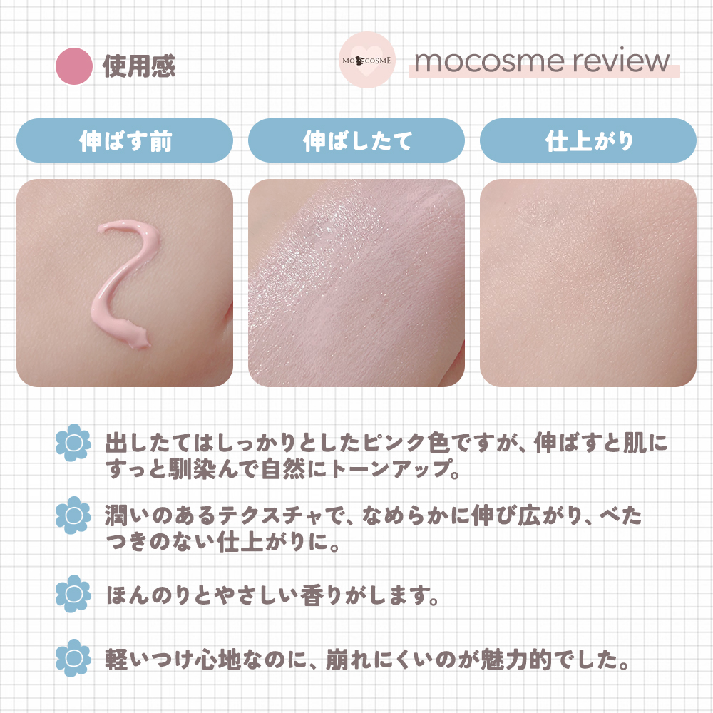 ワ バイ ドゥーオーガニック カラー コントロール プライマー /ドゥーオーガニック/化粧下地を使ったクチコミ（3枚目）