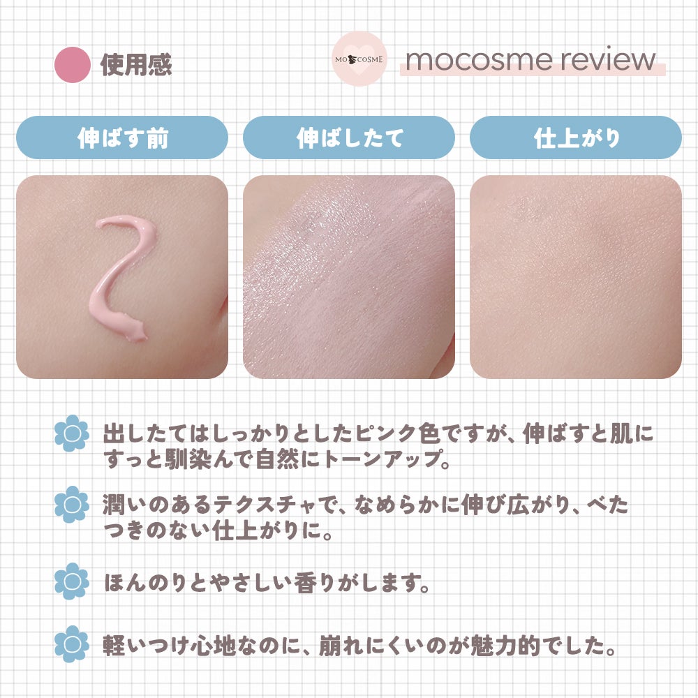 ワ バイ ドゥーオーガニック カラー コントロール プライマー /ドゥーオーガニック/化粧下地を使ったクチコミ(3枚目)