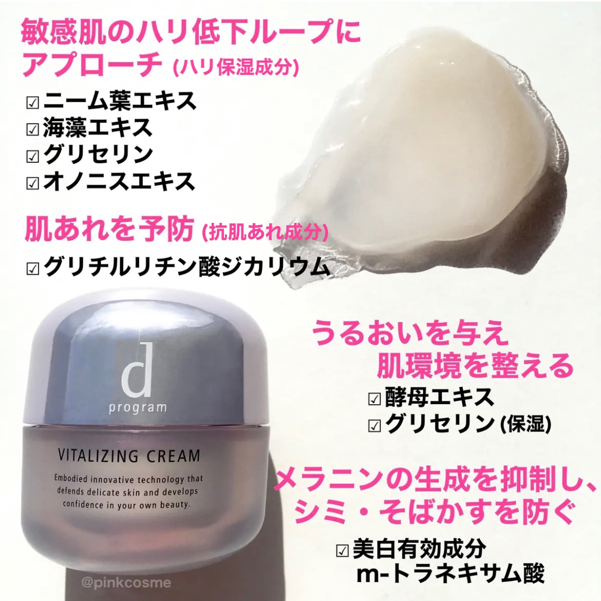 バイタライジングクリーム  本体 45g/d プログラム/フェイスクリームを使ったクチコミ（2枚目）