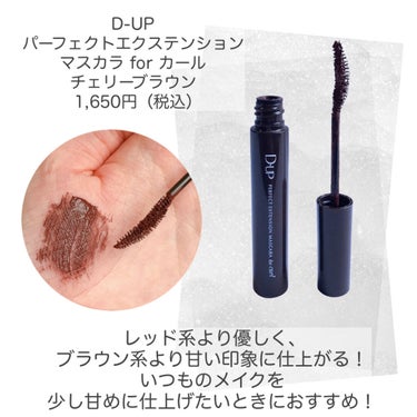 MOTE MASCARA™ (モテマスカラ)/UZU BY FLOWFUSHI/マスカラを使ったクチコミ（3枚目）