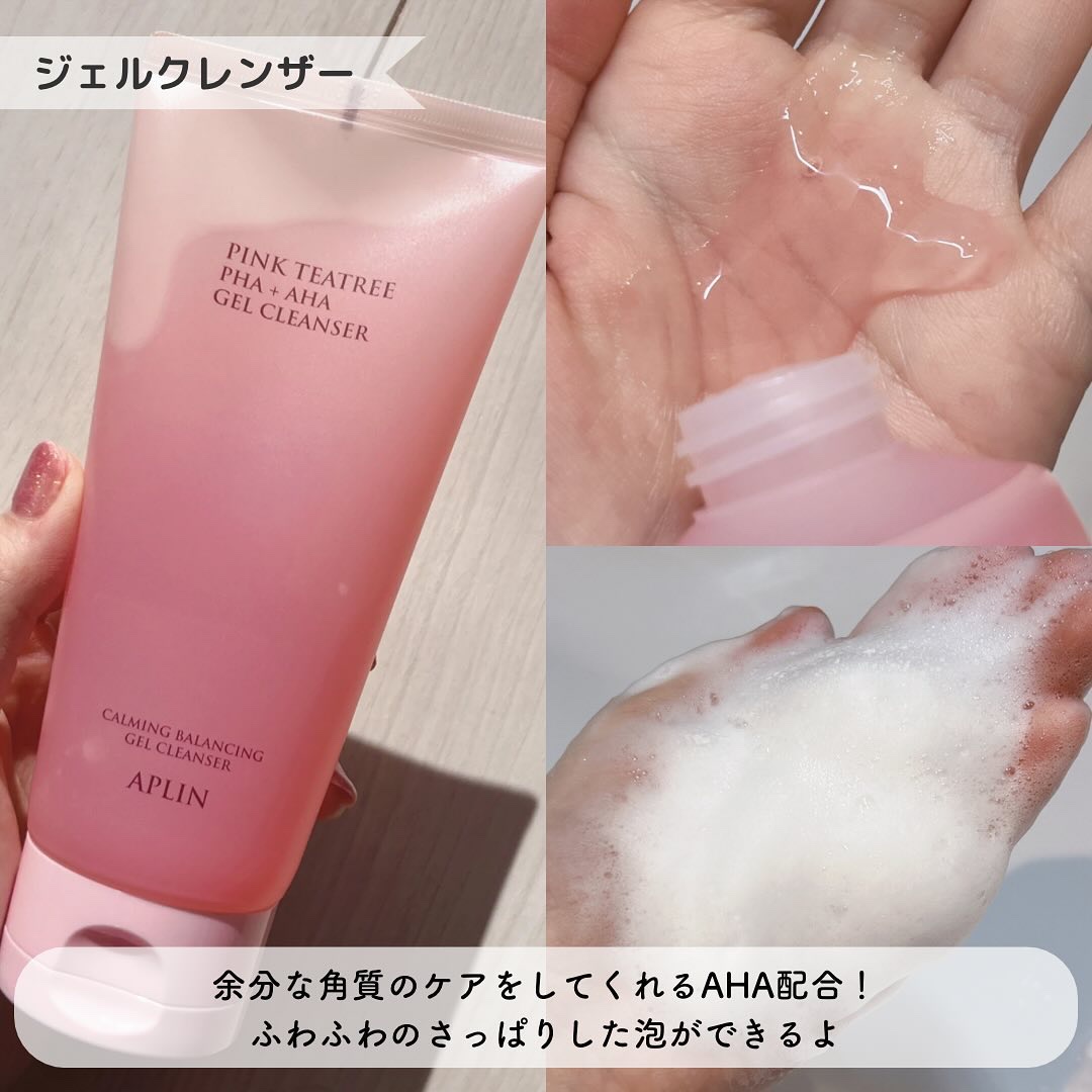 ピンクティーツリートナー/APLIN/化粧水を使ったクチコミ（3枚目）