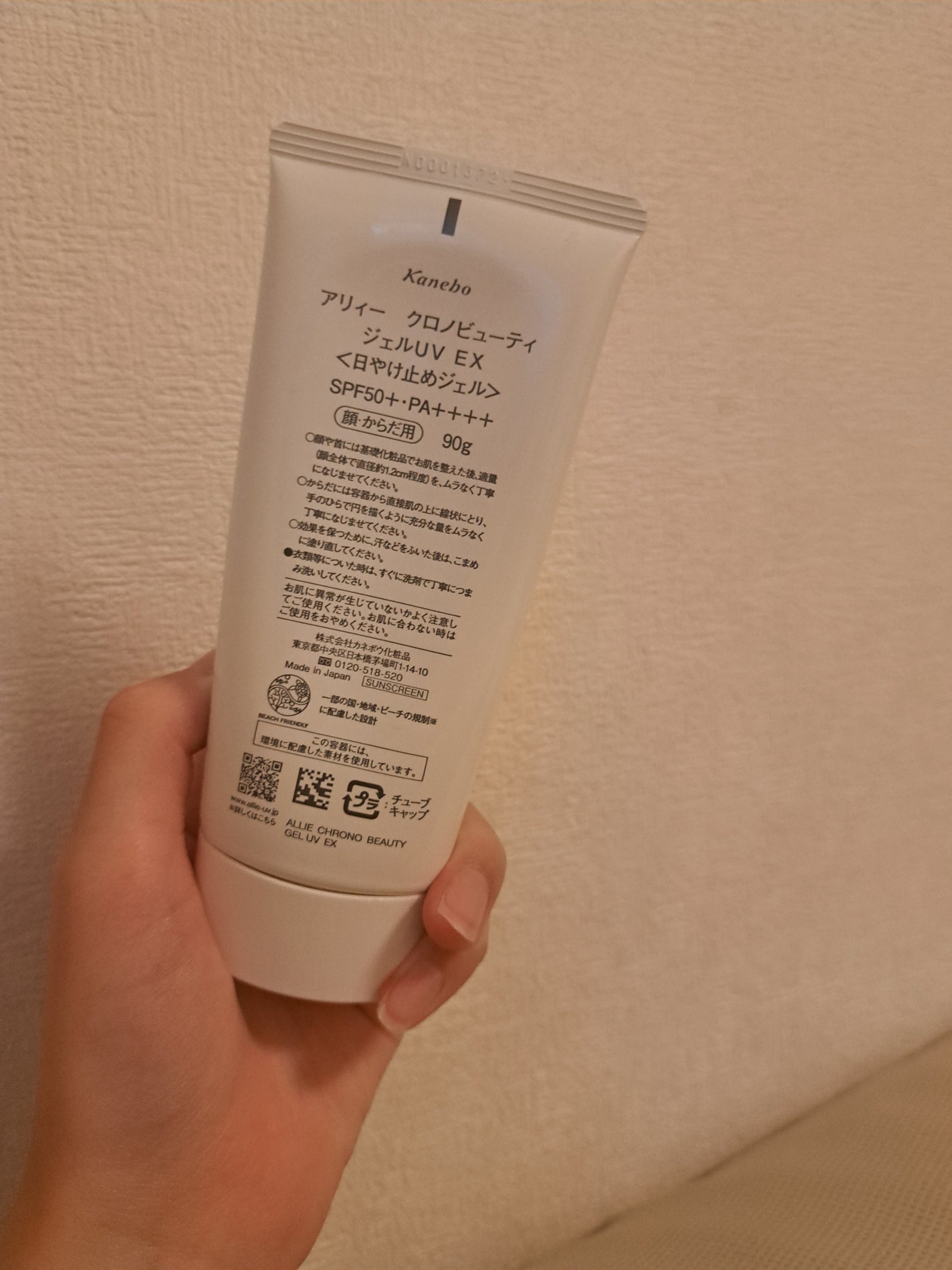 アリィー クロノビューティ ジェルUV EX/アリィー/日焼け止めジェルを使ったクチコミ(2枚目)