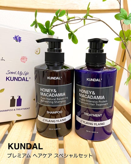 プレミアムヘアケアスペシャルセット/KUNDAL/市販シャンプーを使ったクチコミ(5枚目)