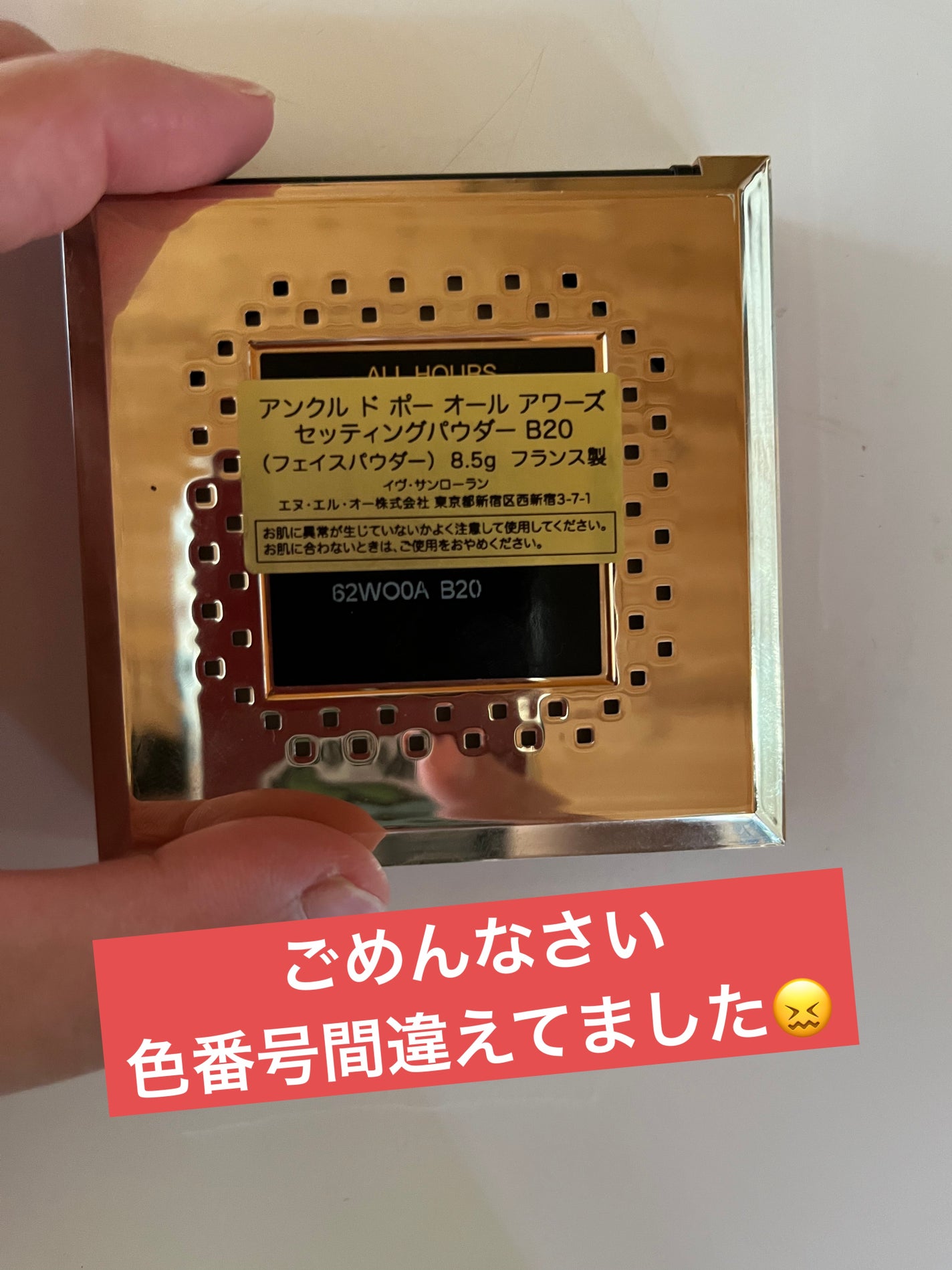 アンクル ド ポー オール アワーズ セッティングパウダー/YVES SAINT LAURENT BEAUTE/プレストパウダーを使ったクチコミ(1枚目)