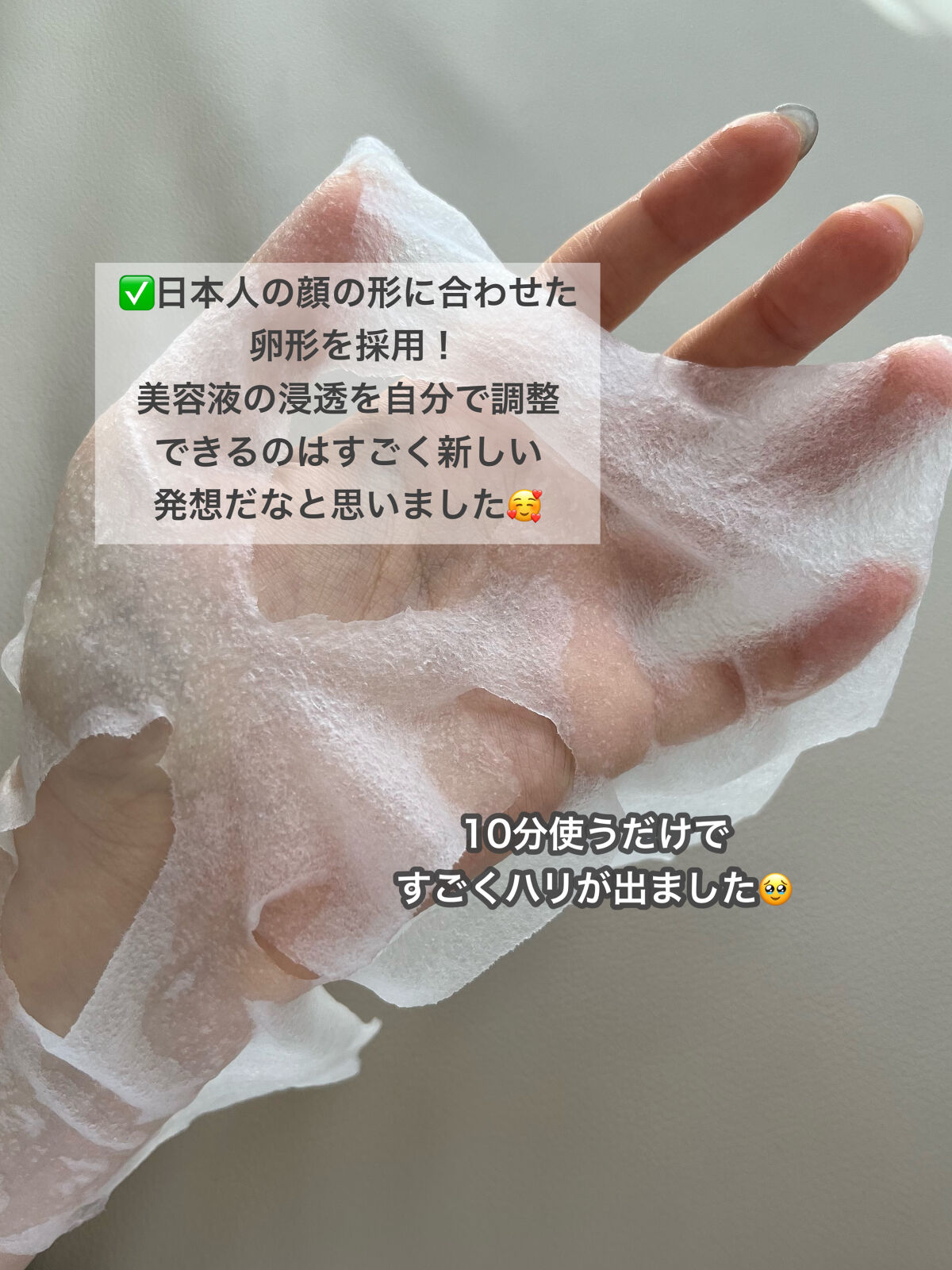 ぎゅっぷる エッセンスマスク A&L/pdc/シートマスク・パックを使ったクチコミ（3枚目）